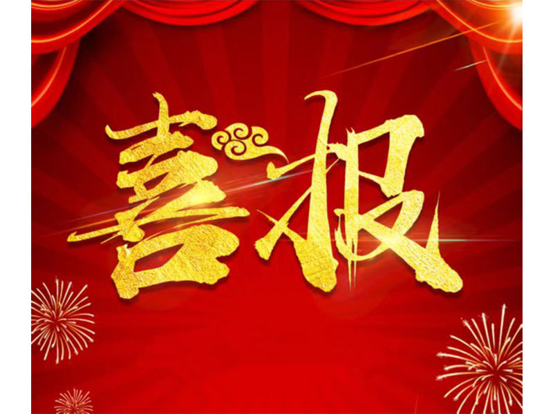 新鄉(xiāng)通達(dá)中標(biāo)科隆新能源ERP項(xiàng)目，U9Cloud又添新能源行業(yè)客戶(hù)