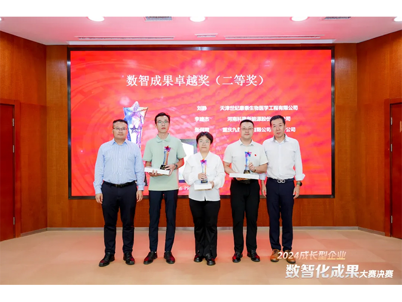 【喜報】恭喜新鄉(xiāng)通達(dá)又獲獎啦?。?！