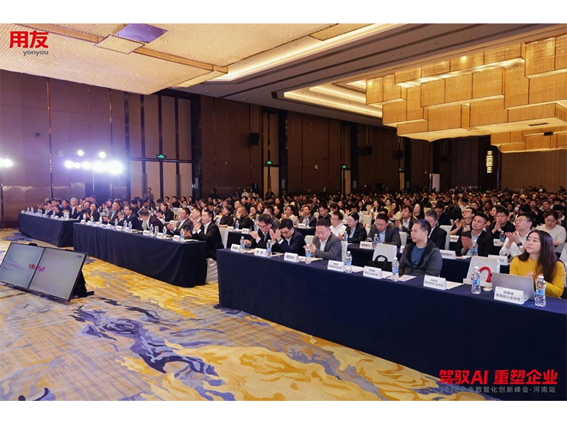 駕馭 AI 重塑企業(yè) 智賦中原｜2026 企業(yè)數(shù)智化創(chuàng)新峰會(huì)?河南站圓滿落幕！